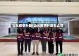 汕头疫情补助(汕头疫情补助怎么领)