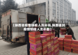 【陕西省疫情防疫人员补贴,陕西省对疫情防控人员补助】