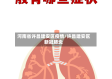 河南省许昌建安区疫情/许昌建安区新冠肺炎