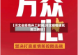 【河北省疫情开工时间,河北疫情建筑复工通知】