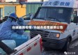 白城最新疫情/白城市疫情最新公告
