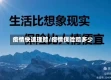 疫情快速理赔/疫情保险赔多少