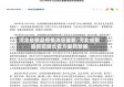 河北省献县疫情消息最新/河北省献县新冠肺炎官方最新数据