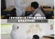 【吉林省疫情小孩上学补助,疫情吉林省学生开学时间】