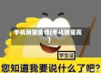 手机销量疫情(手机销量高)