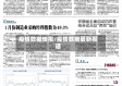 疫情数据快报/疫情数据最新报道