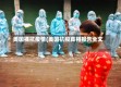 美国裸抗疫情(美国抗疫真相报告全文)