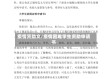 疫情资助文/疫情困难学生资助申请书
