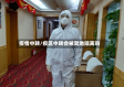 疫情中转/疫区中转会被就地隔离吗