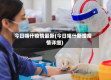 今日喀什疫情最新(今日喀什新增疫情详细)