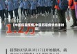 【中国历届疫情,中国历届疫情结束时间】