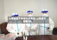 山西省原平疫情今天情况/山西原平新增1例
