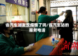 省汽车站发现疫情了吗/省汽车站的服务电话