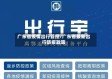 广东省疫情出行管控/广东省最新出行防疫政策