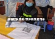 疫情故乡感受/故乡疫情的句子