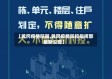 【黄冈疫情防御,黄冈疫情防控指挥部最新公告】