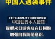 【关于日本疫情,关于日本疫情的新闻】