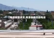 【新源疫情送货,新源县物流园电话】