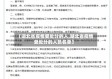 【湖北省疫情受处分的人,湖北省疫情受处分的人员名单】