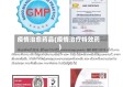 疫情治愈药品(疫情治疗特效药)