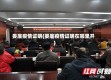 娄底疫情证明(娄底疫情证明在哪里开)