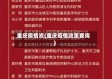 重庆疫情资(重庆疫情政策查询)