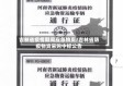 吉林省疫情期间应急物资/吉林省防疫物资采购中标公告