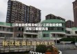 江苏省防疫情况松江/江苏省防疫情况松江最新消息