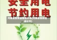 河南省疫情温馨提示语(河南疫情防控倡议书)