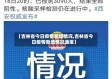 【吉林省今日疫情新增情况,吉林省今日疫情新增情况通报】