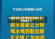 六省疫情重点防控区域/疫情六省一市是哪几个