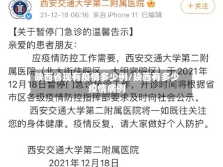 陕西省现有疫情多少例/陕西有多少疫情病例