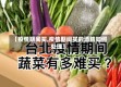 【疫情期间买,疫情期间买的酒精如何处理】