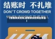 【疫情物资抢购,疫情物资抢购宣传语】
