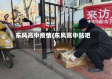 东风高中疫情(东风高中贴吧)