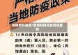 疫情用药目录/疫情防控药品目录最新