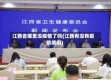 江西省哪里没疫情了吗(江西有没有疫情病例)