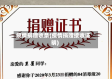 疫情捐赠收条(疫情捐赠接收证明)