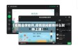 【疫情自学软件,疫情期间都用什么软件上课】