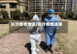 长沙疫情专区(长沙疫情速报)