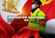 坚决打赢维护疫情/坚决打赢疫情攻坚战