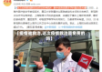 【疫情谁救治,这次疫情救治是免费的吗】