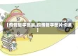 【疫情复学图画,疫情复学图片卡通】