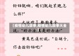 【疫情幼儿故事,疫情幼儿故事大全】