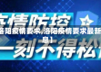 【洛阳疫情要求,洛阳疫情要求最新消息】