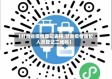 【甘肃省疫情登记表格,甘肃疫情防控人员登记二维码】