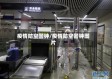 疫情防空警钟/疫情防空警钟图片