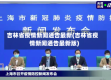 吉林省疫情新闻通告最新(吉林省疫情新闻通告最新版)