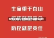 疫情道歉论/疫情期间的道歉信800
