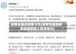 湖南省最近疫情分布(湖南省最新疫情通报新增人数及地方)